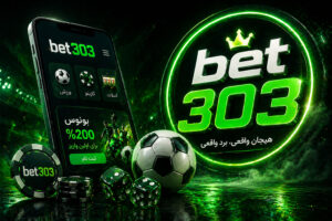 بت 303 Bet303