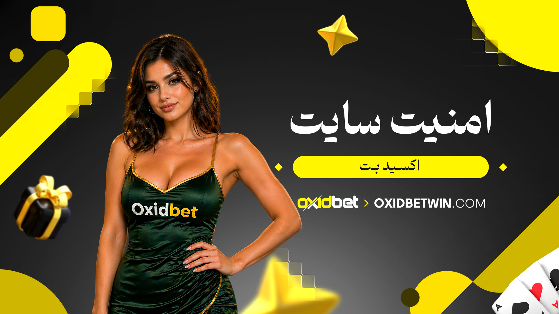 امنیت-سایت-اکسید-بت