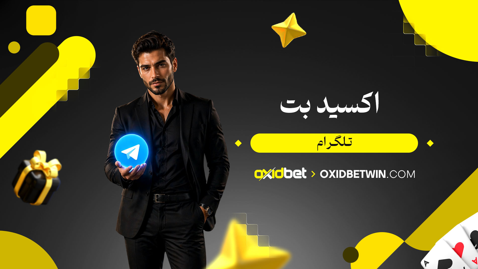 اکسید-بت-تلگرام