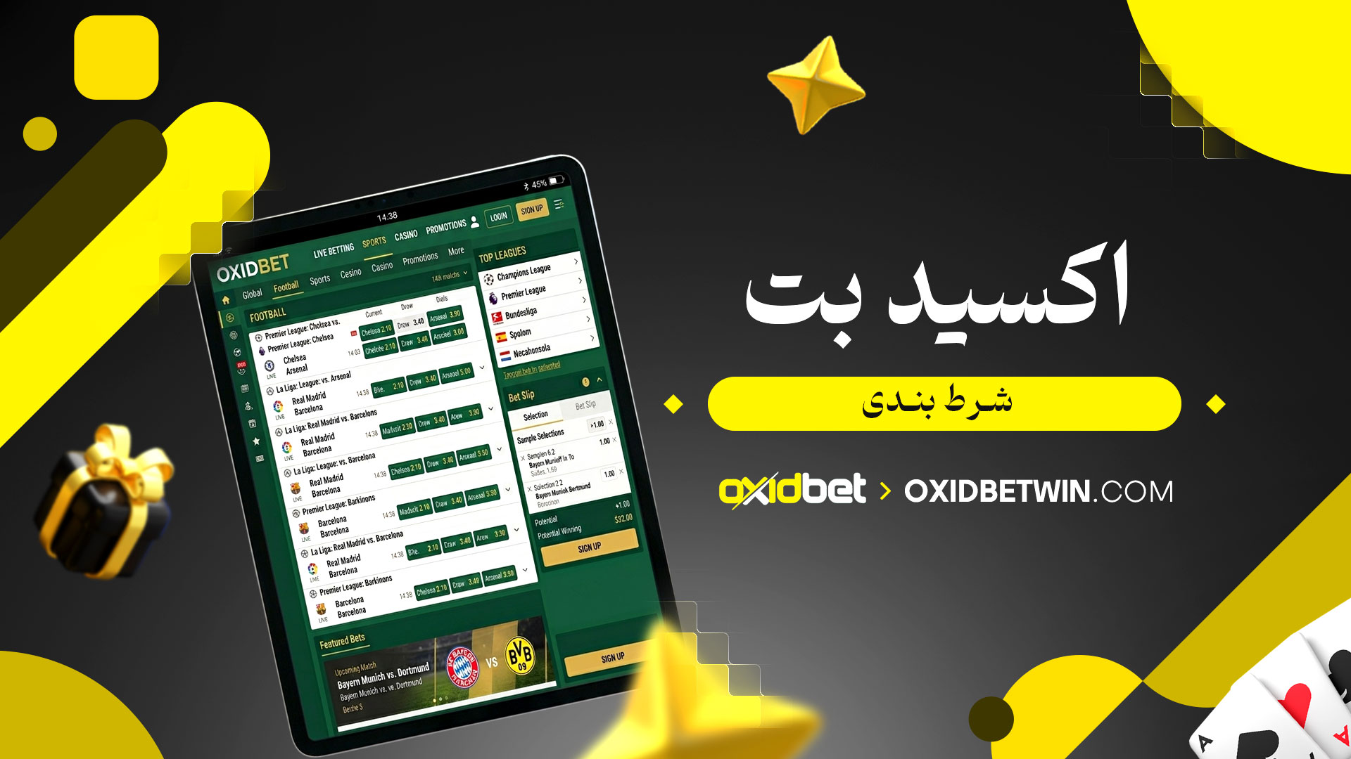 اکسید-بت-شرط-بندی