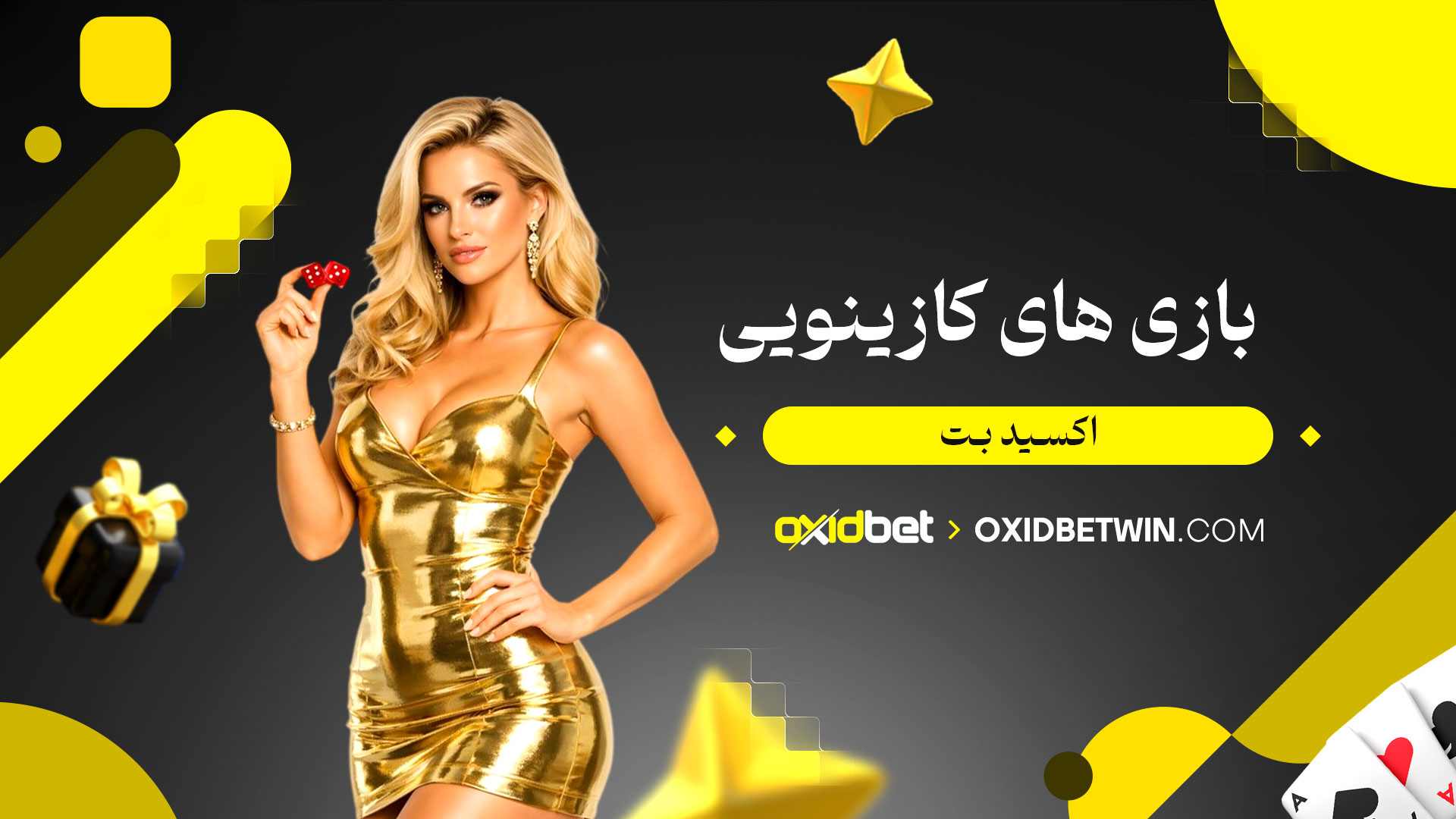بازی-های-کازینویی-اکسید-بت