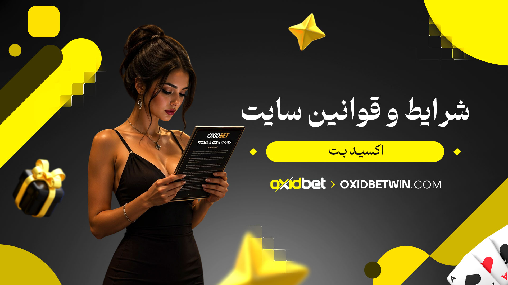 شرایط-و-قوانین-سایت-اکسید-بت